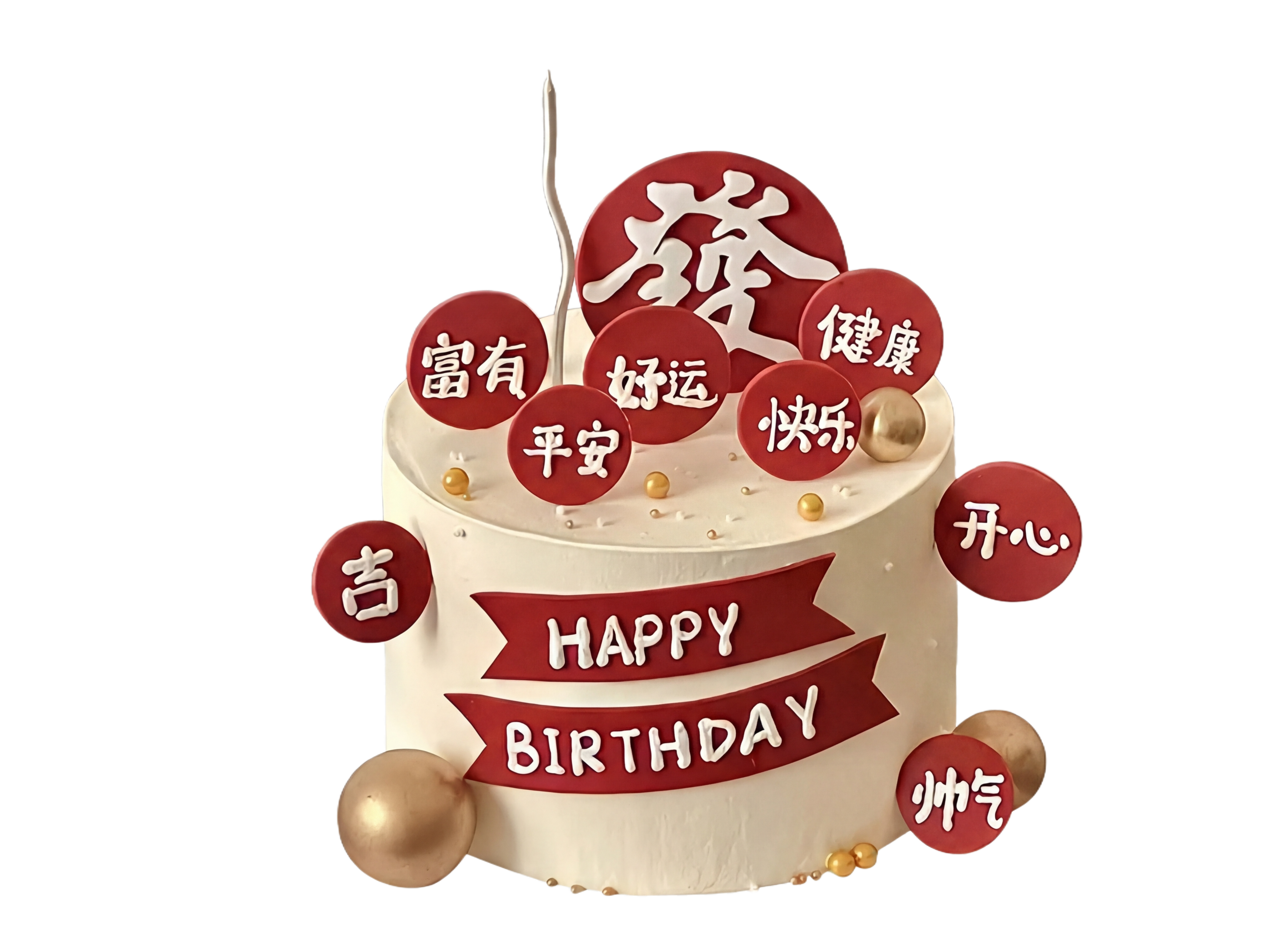 把蛋糕抠出来，并消除底托 - 图片创意预览