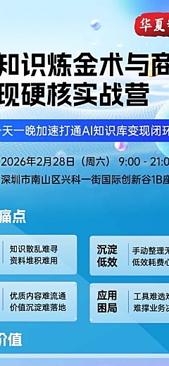 AI主题企业会议宣传长图海报