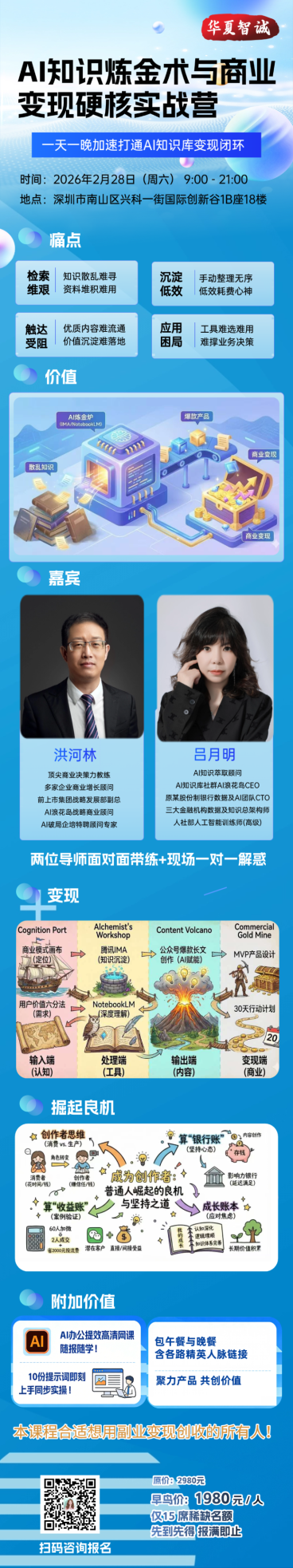 AI主题企业会议宣传长图海报预览效果