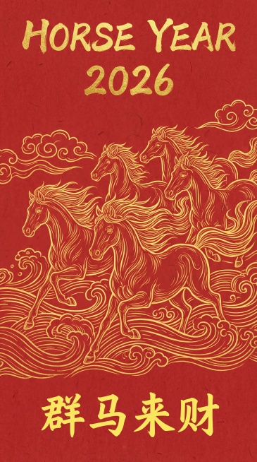 一幅中式线条风格的插画，描绘了一群奔跑的马，马的形态由鎏金波浪曲线构成。马的鬃毛和身体线条流畅、飘逸，充满动态感。背景是类似红色宣纸的波浪以及祥云。顶部手写文字‘HORSE YEAR’，金色鎏金风格的预览效果