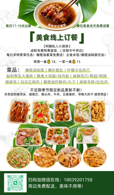 轻食沙拉大字促销风全屏竖版海报预览效果