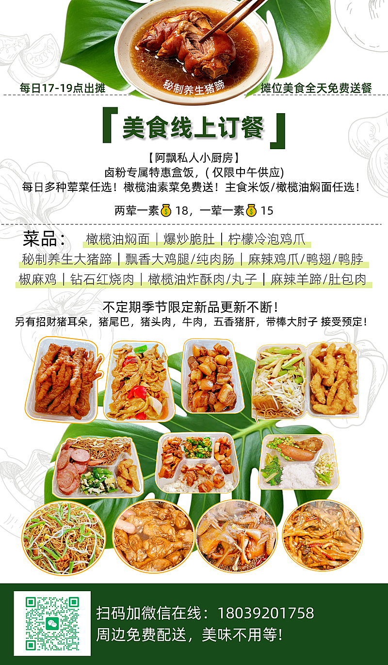 轻食沙拉大字促销风全屏竖版海报