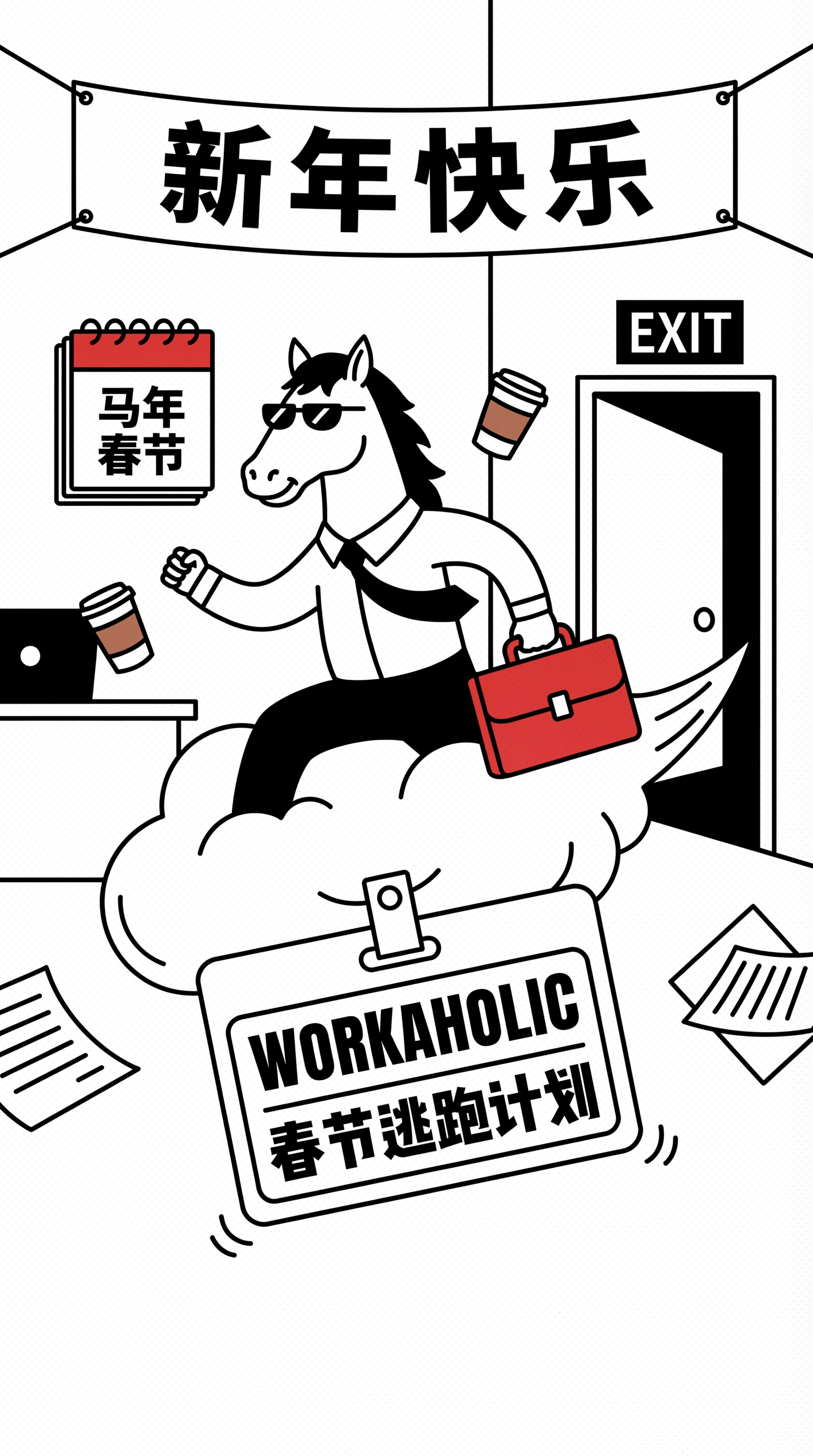 马年春节海报，以有趣的办公室表情包风格呈现，扁平化的插画，垂直… - 图片创意预览