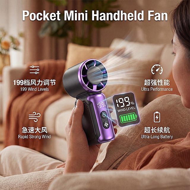 风扇缩小1.5倍其余不变