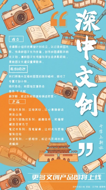 「图片1」海报改进方向：1.背景丰富程度2.颜色对比程度，修改配色，改用更浅的蓝橙或红绿3.加入一些新图案           根据改进方向优化海报预览效果