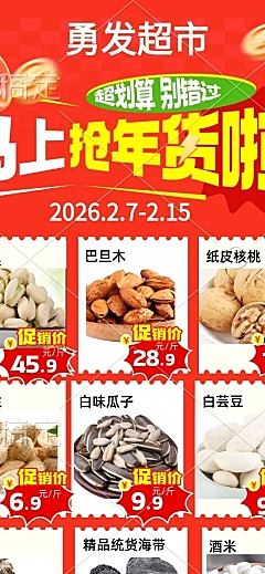 食品生鲜多图框产品营销促销感长图海报