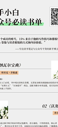 简约文艺书单推荐长图海报
