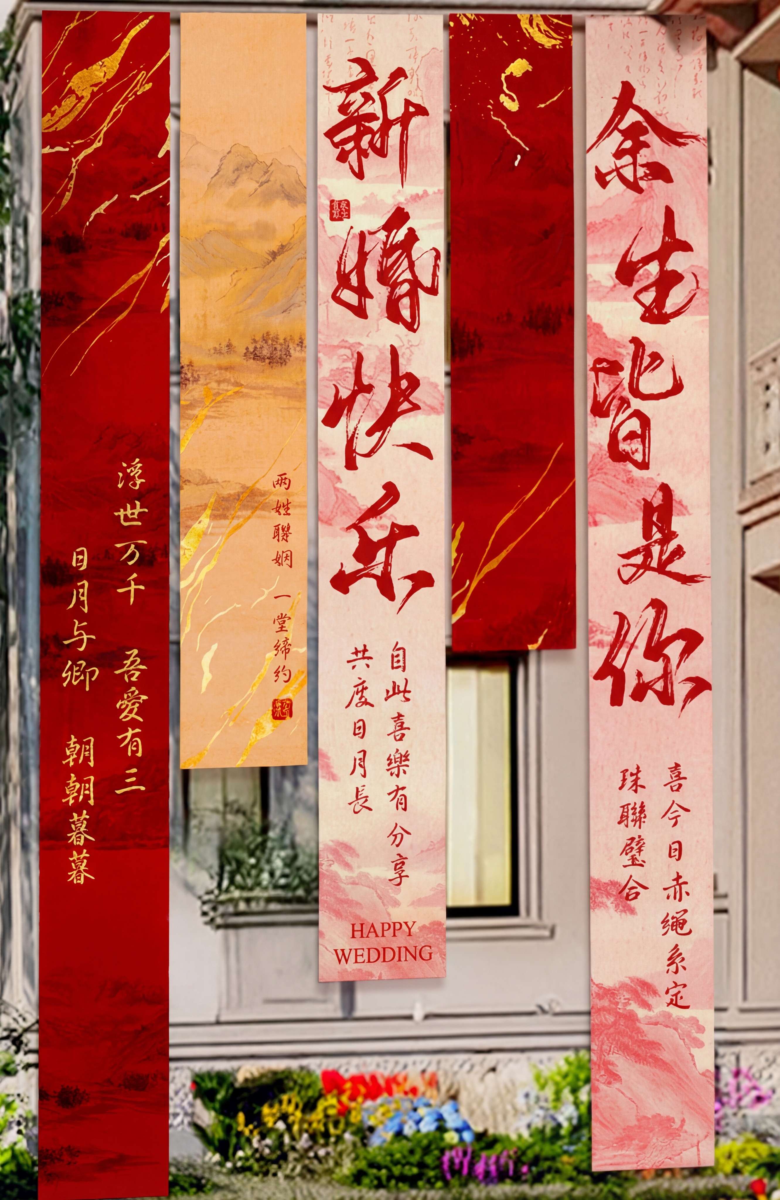 「图片1」参考这张图，生成一样的布幔，要高清图 - 图片创意预览
