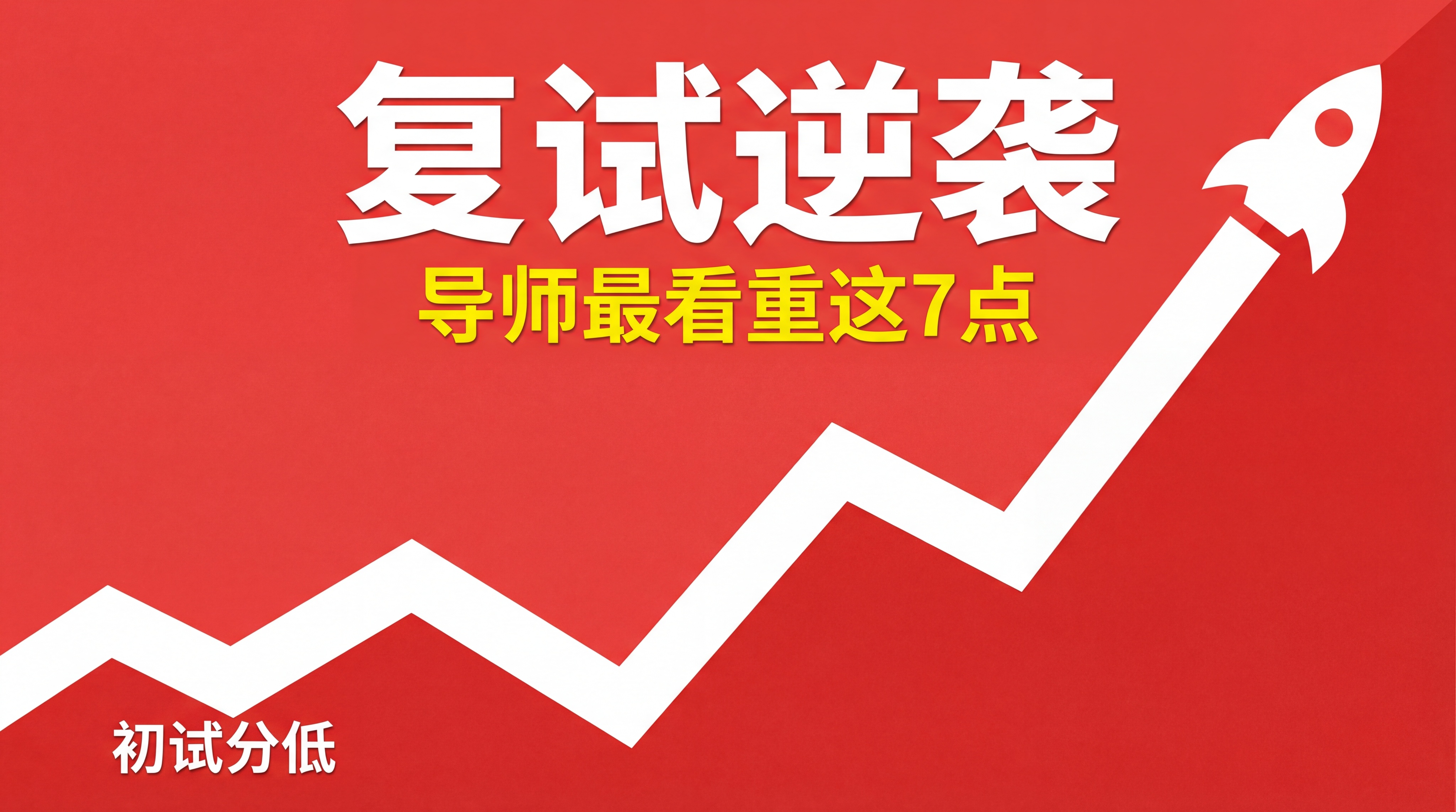 [image-扁平化数据图表风格，高饱和度。背景是热烈的【正红… - 图片创意预览