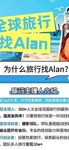 旅行社服务宣传长图海报