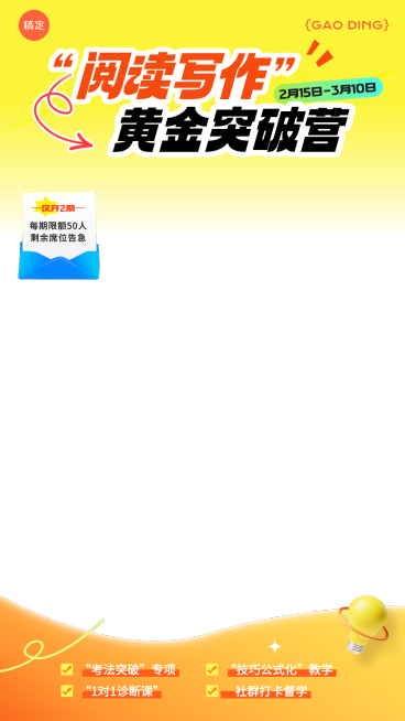 K12教育培训通用直播间上下贴片预览效果