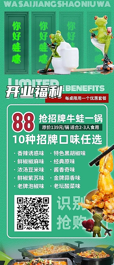 美食促销套餐长图海报