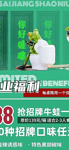 美食促销套餐长图海报