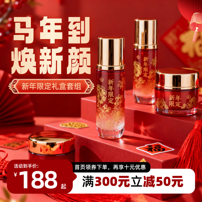 春节营销卖货通用促销感商品主图预览效果