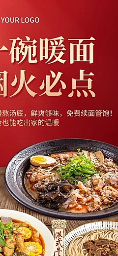 餐饮中餐正餐招牌产品推荐中式感文章长图