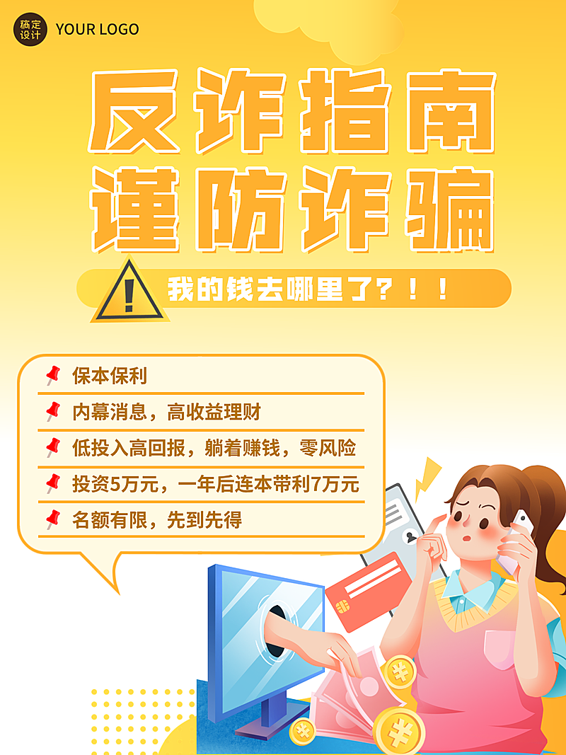 金融投资知识科普攻略指南小红书封面aigc