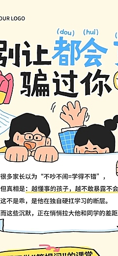 开学季教育招生引流微信公众号推文文章长图