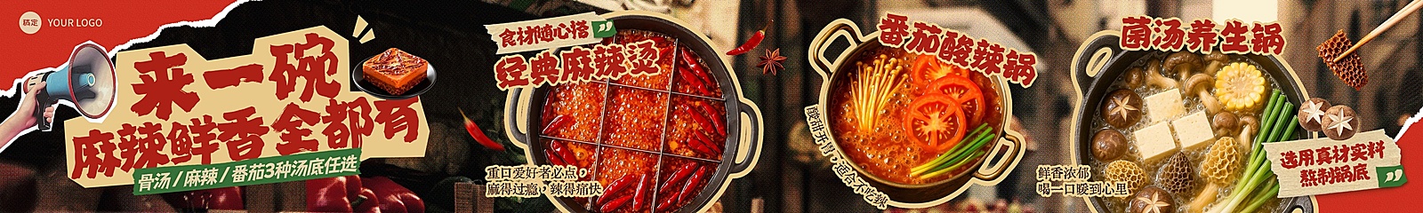 餐饮速食快餐麻辣烫推荐大众点评五连图海报