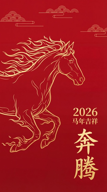 新中式轻奢风2026马年竖版海报，纯正中国红纯色背景，背景上方点缀三簇简约浅金色祥云纹样，主体是一匹呈奔腾姿态的骏马轮廓，采用鎏金火焰线条勾勒造型，鬃毛与四肢的线条如火焰般飘逸舒展，骏马整体为金色线稿预览效果