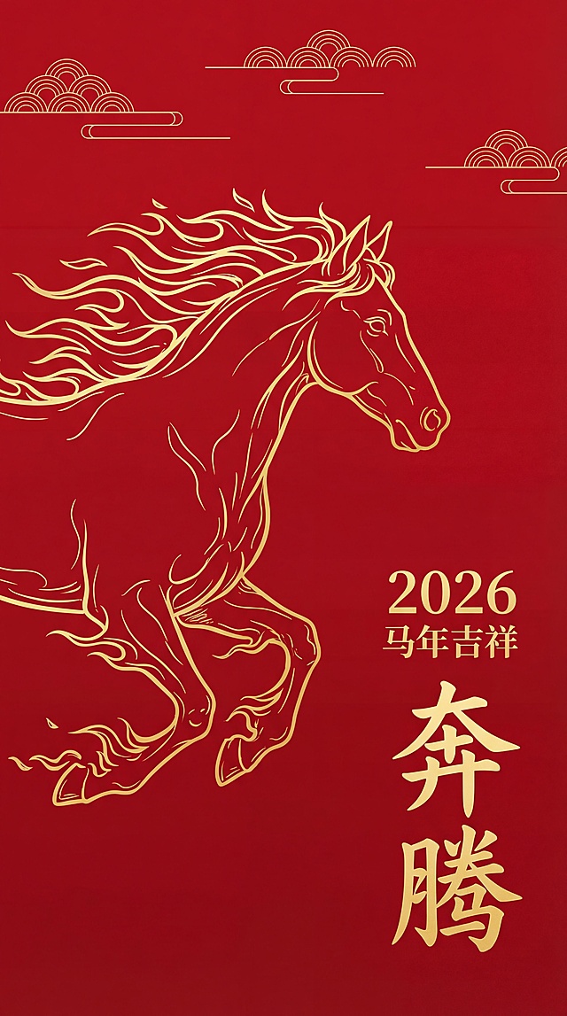 新中式轻奢风2026马年竖版海报，纯正中国红纯色背景，背景上方点缀三簇简约浅金色祥云纹样，主体是一匹呈奔腾姿态的骏马轮廓，采用鎏金火焰线条勾勒造型，鬃毛与四肢的线条如火焰般飘逸舒展，骏马整体为金色线稿，无实体色块填充，兼具力量感与灵动感，色彩以浓郁正红为底色，搭配璀璨鎏金的骏马线条与文字，色调简洁大气，红金撞色营造出庄重且喜庆的氛围，构图为竖版偏左布局，骏马主体占据画面左上至中部区域，视觉重心鲜明，右侧留白处搭配文字元素，形成动静平衡