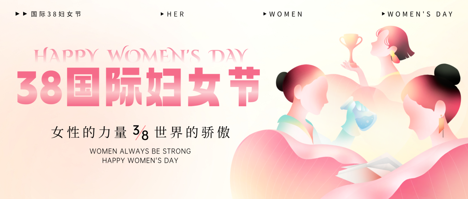 妇女节节日祝福通用唯美感公众号首图预览效果
