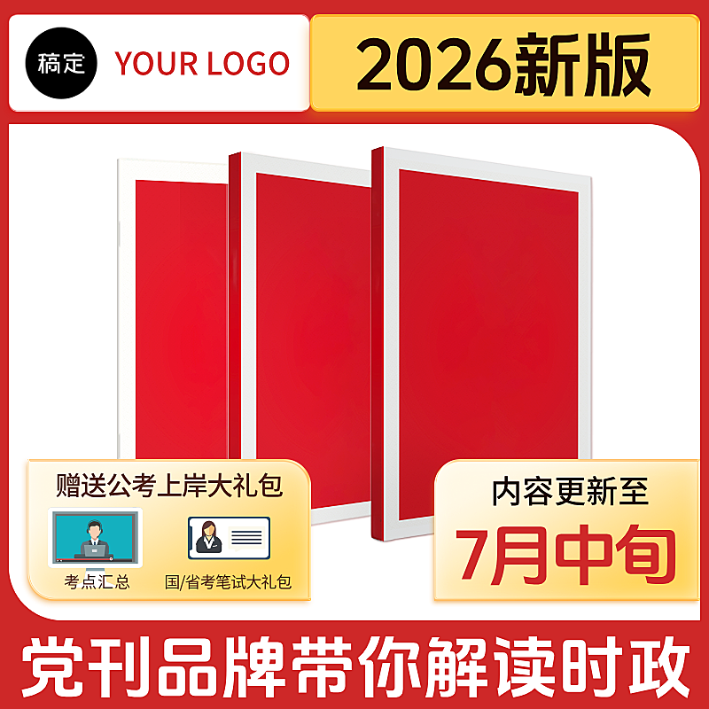 考公考研资料课程电商商品主图