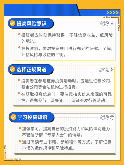 金融投资理财知识科普趣味感小红书配图预览效果