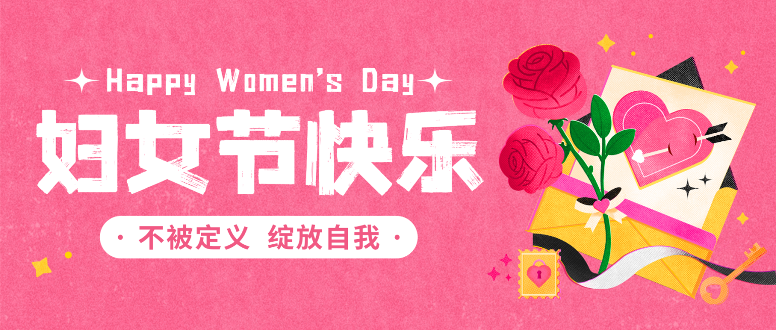 妇女节节日祝福通用唯美感公众号首图预览效果