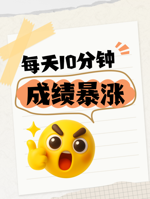 爆款大字emoji小红书封面aigc预览效果