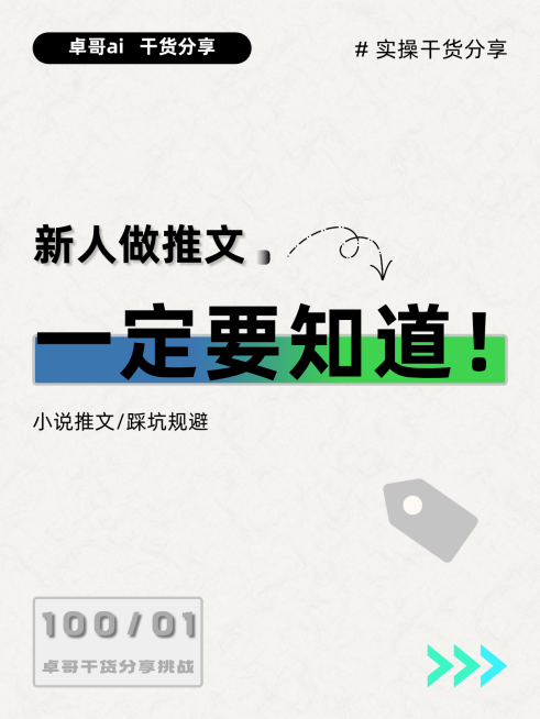 新媒体干货分享小红书封面预览效果