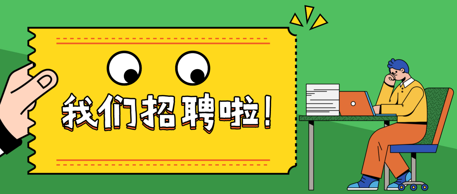 春招招聘找工作攻略科普分享爆款大字趣味公众号封面预览效果