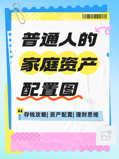热门标题大字吸睛爆款金融理财指南小红书封面预览效果