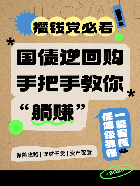 大字吸睛爆款金融理财指南小红书封面预览效果