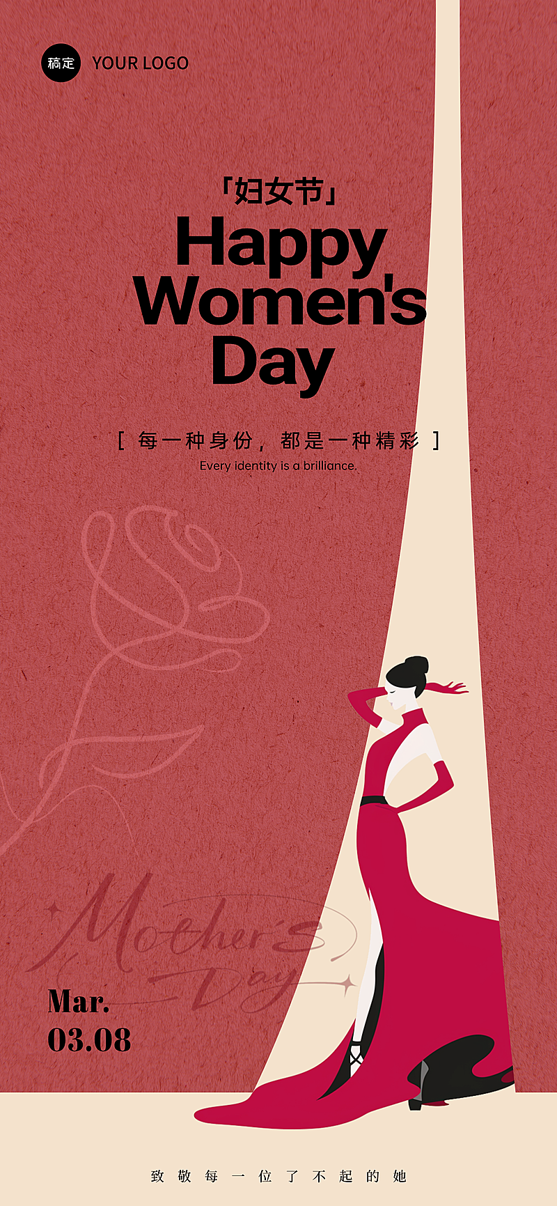 38妇女节实景感模糊人物海报AIGC