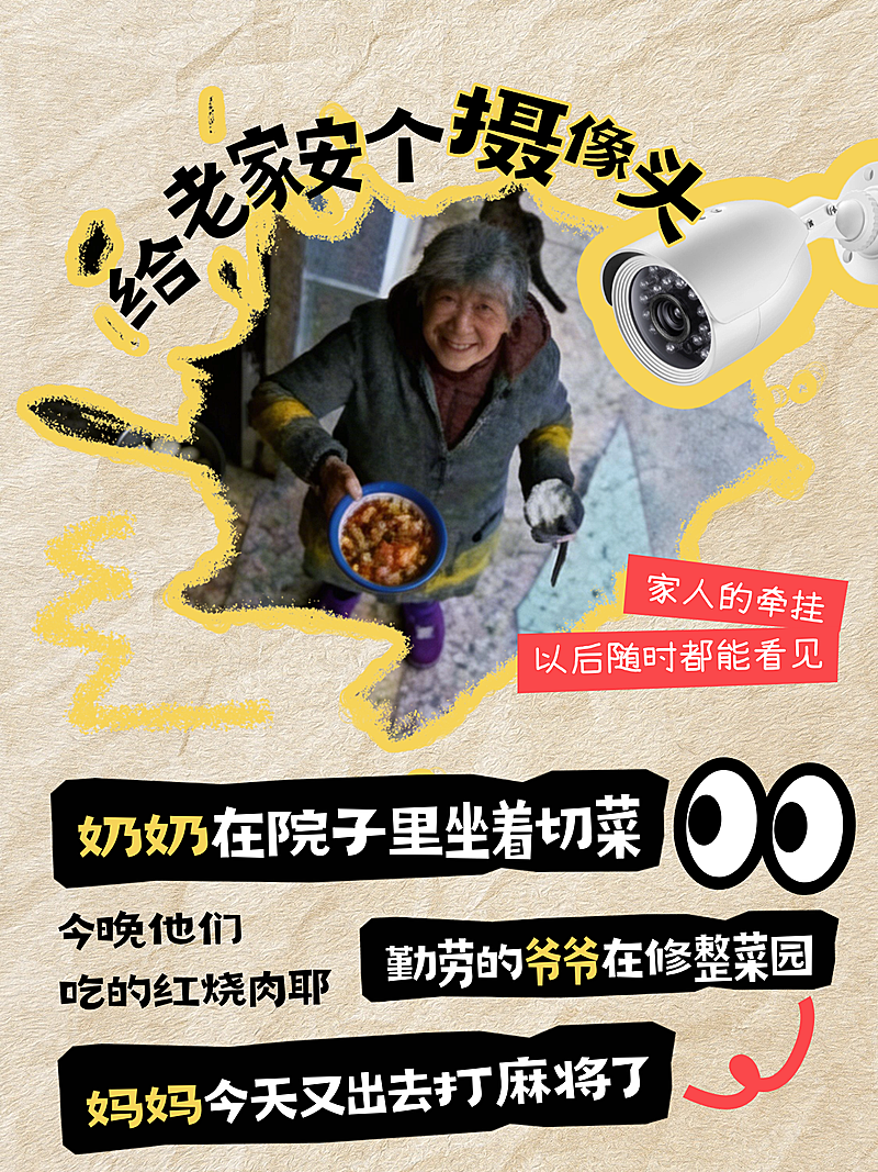 牵挂与亲情老家农村监控小红书封面思乡讨论话题