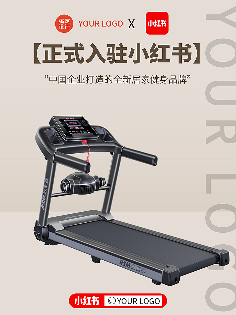 品牌平台入驻官宣小红书封面