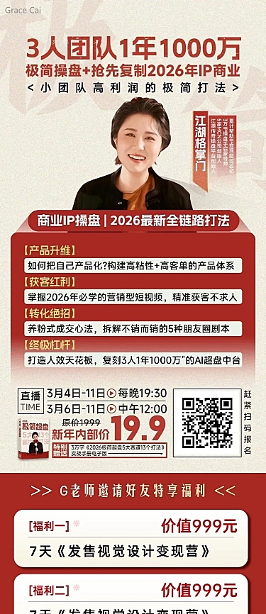 2026掌门锻造营