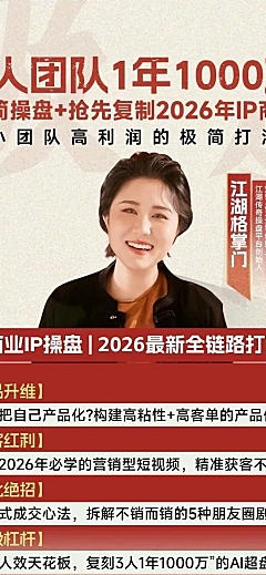 2026掌门锻造营