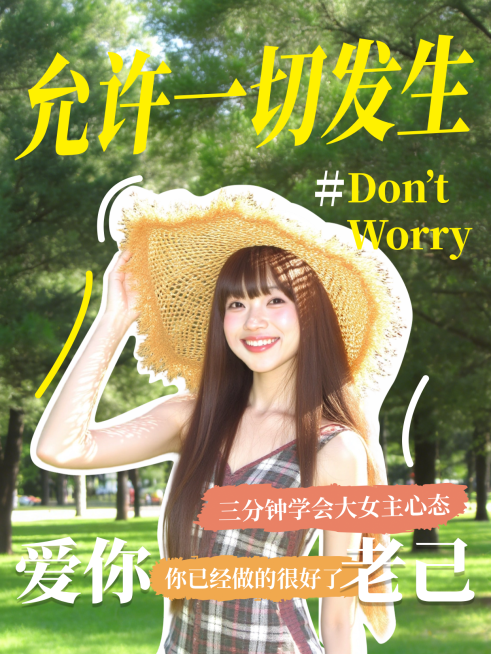 情感话题讨论小红书封面预览效果