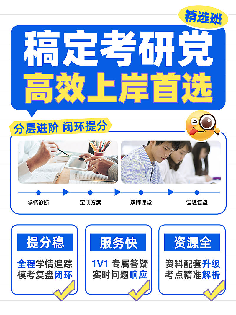 教育培训学历教育考研培训职业教育法考备考攻略技巧小红书配图