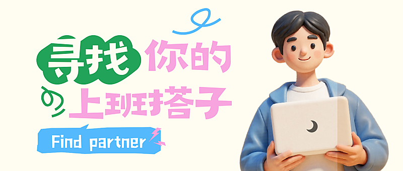 企业行政春招招聘岗位公众号封面