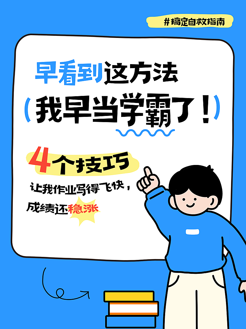 知识付费职场牛马身体健康指南分享小红书封面