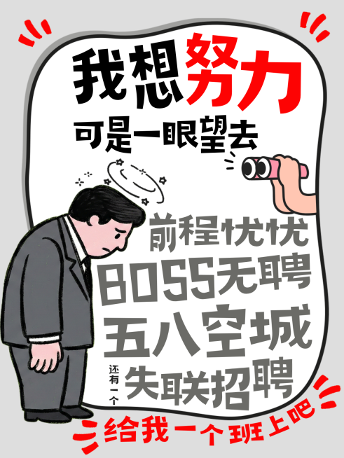 趣味个人求职小红书封面预览效果