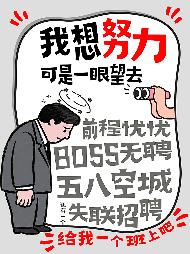 趣味个人求职小红书封面