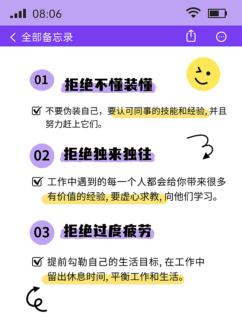 职场打工人生存攻略指南分享趣味插画爆款大字小红书封面