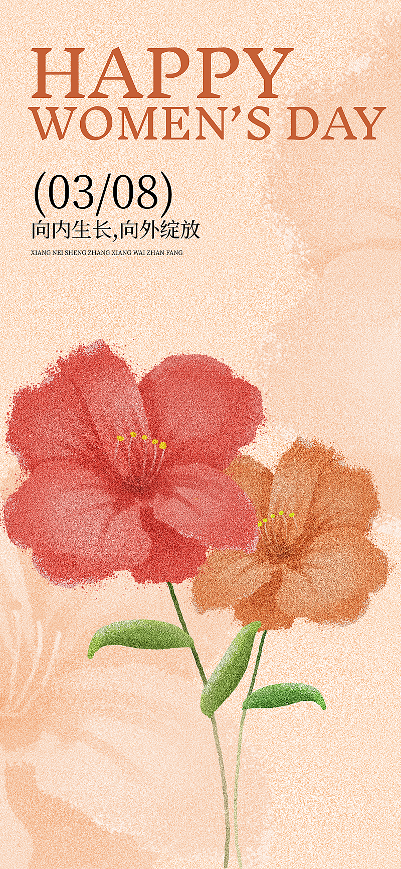 三八妇女节海报AIGC