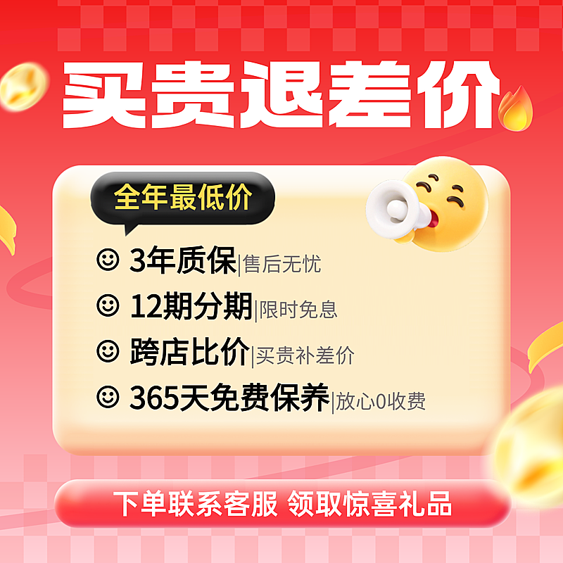 电商促销宣传售后通用保障服务大字商品主图