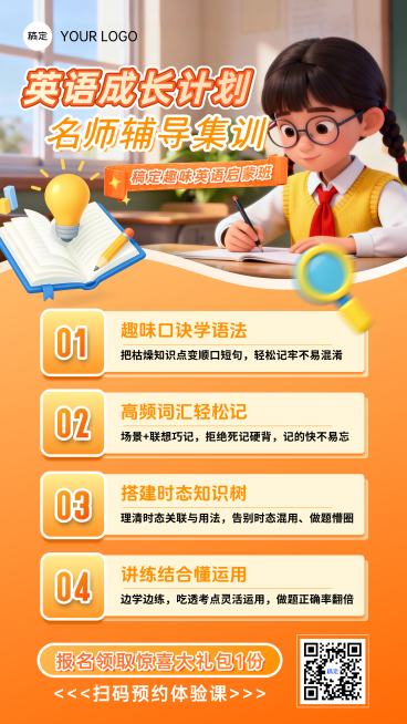 教育培训K12开学季手机海报预览效果