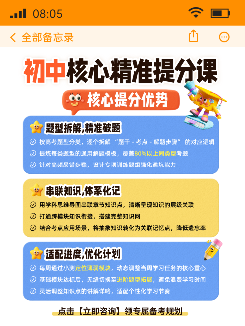 教育培训攻略指南小红书封面预览效果