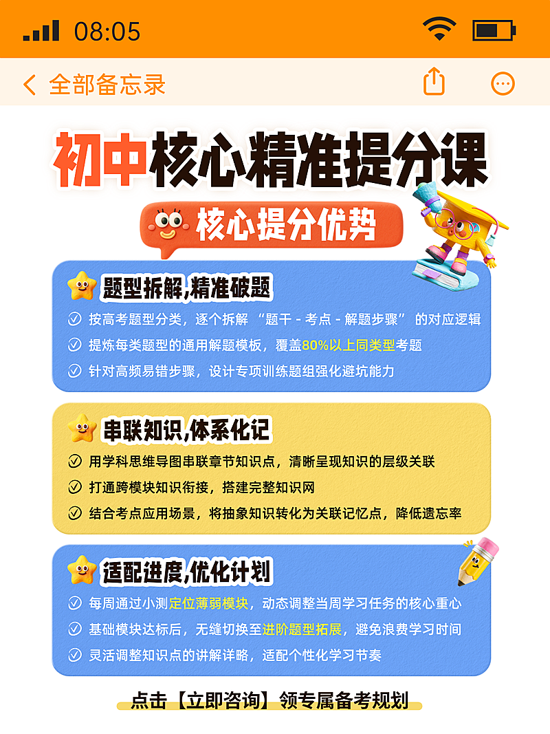 教育培训攻略指南小红书封面